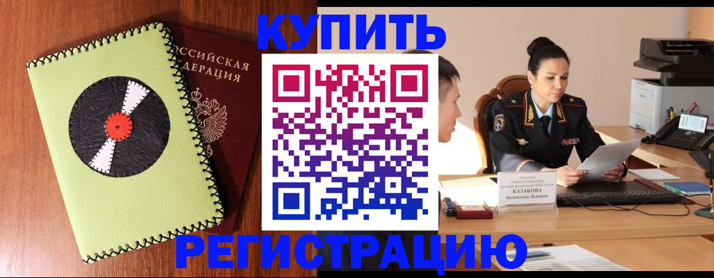 прописка 2025 в Верхнем Тагиле