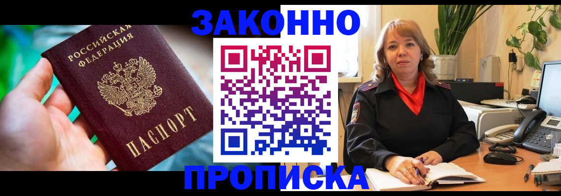 временная регистрация для школы в Верхнем Тагиле