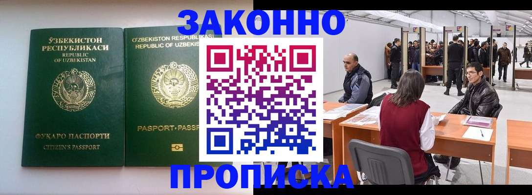 купить прописку в Верхнем Тагиле